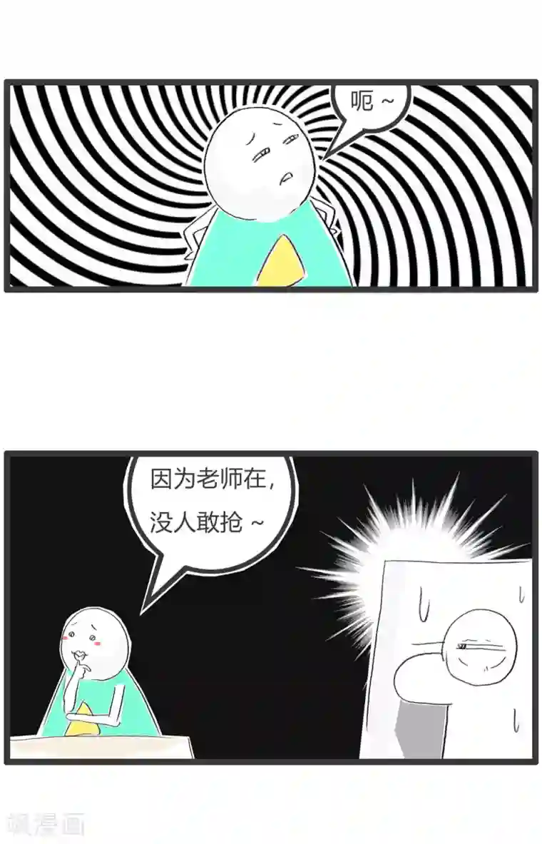 火锅家族第二季第325话 上课吃零食