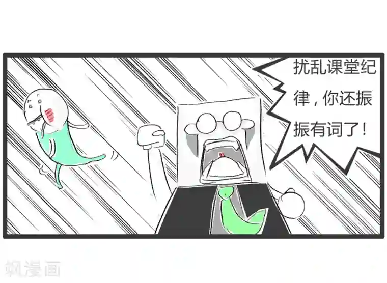 火锅家族第二季第325话 上课吃零食