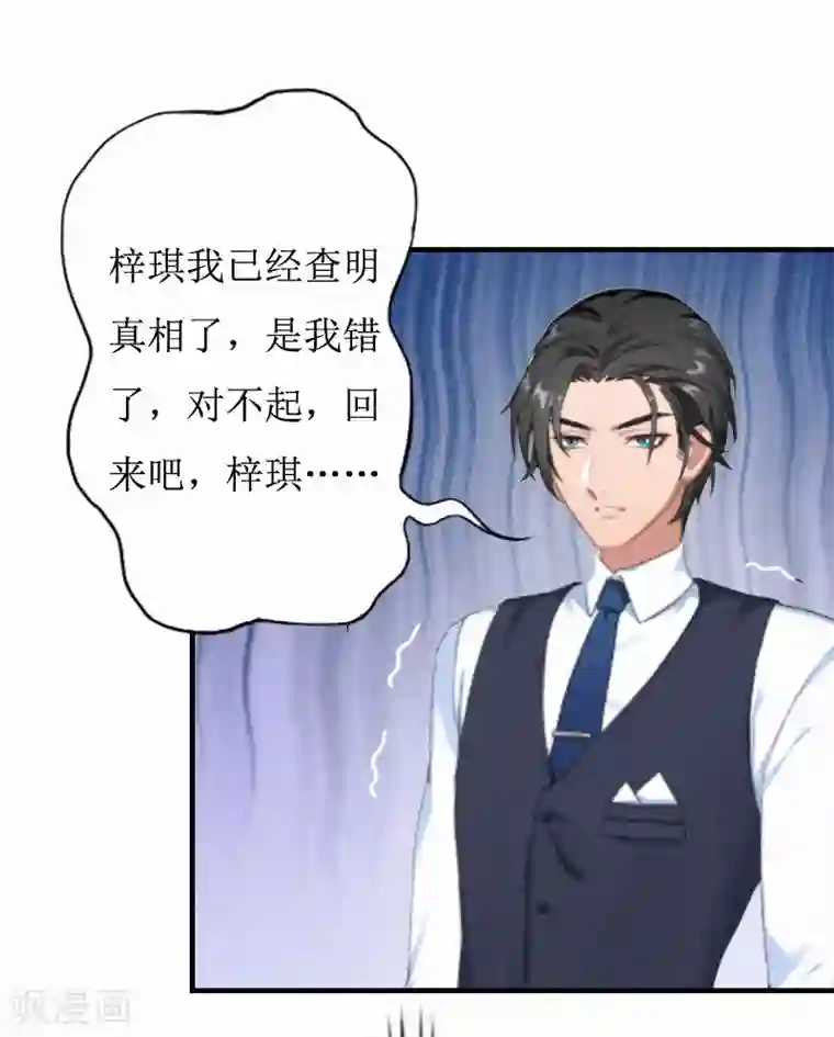 豪门游戏：顾总太强势第1话 灵堂受辱