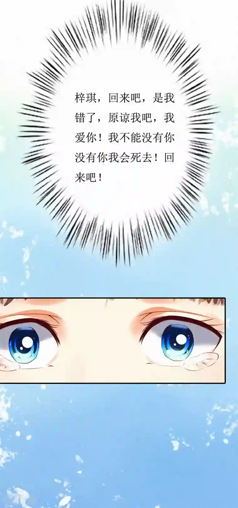 豪门游戏：顾总太强势第1话 灵堂受辱