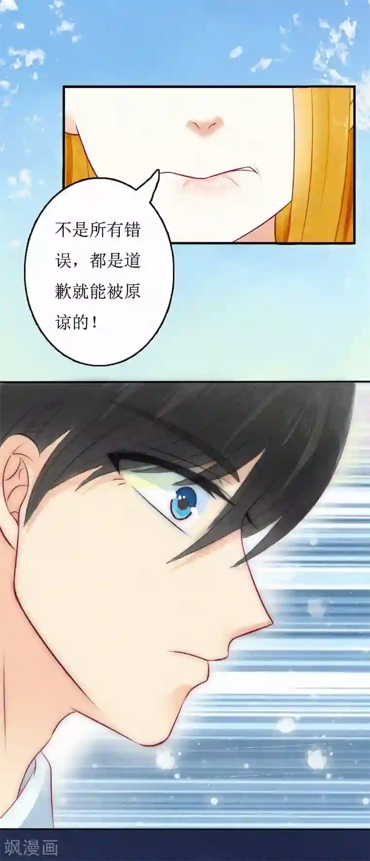 豪门游戏：顾总太强势第1话 灵堂受辱