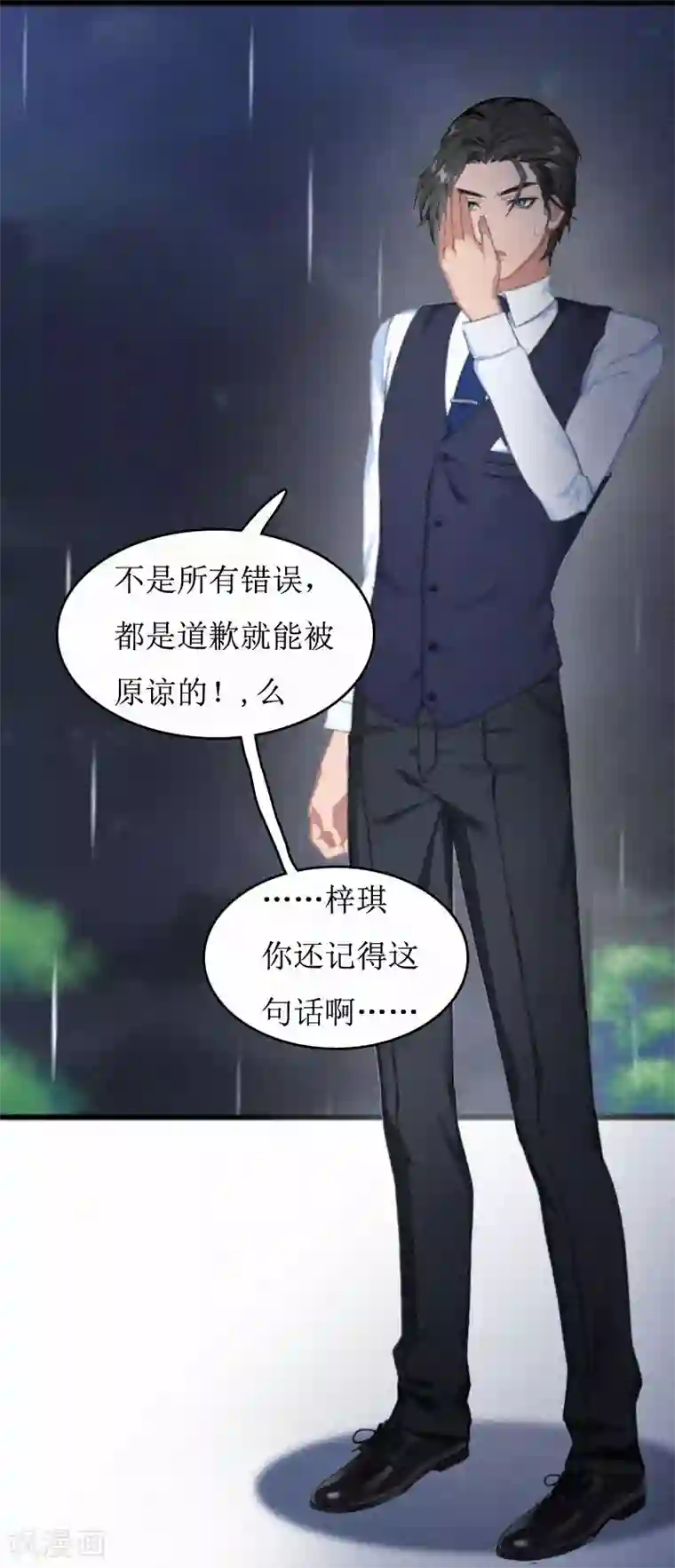 豪门游戏：顾总太强势第1话 灵堂受辱
