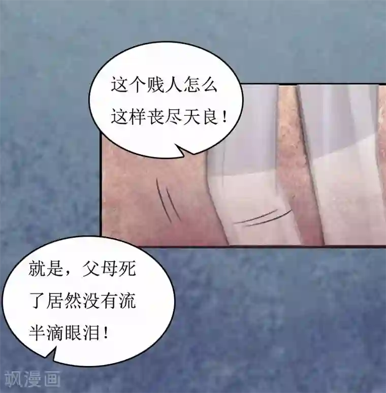 豪门游戏：顾总太强势第1话 灵堂受辱