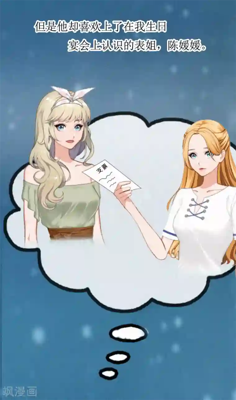 豪门游戏：顾总太强势第1话 灵堂受辱