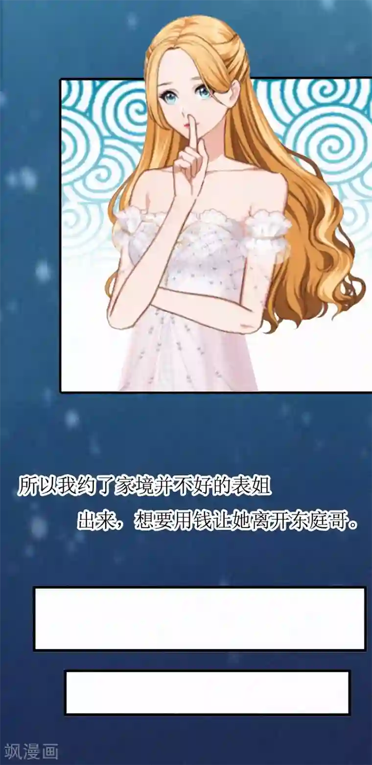 豪门游戏：顾总太强势第1话 灵堂受辱