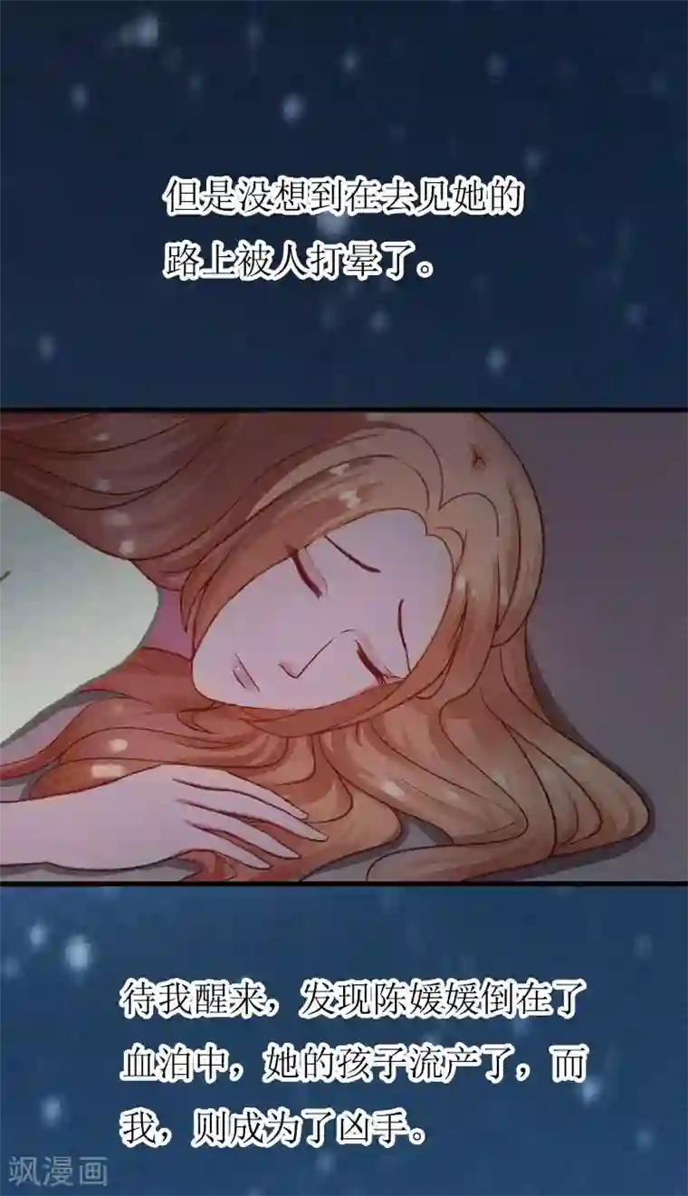 豪门游戏：顾总太强势第1话 灵堂受辱