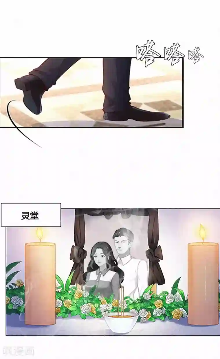 豪门游戏：顾总太强势第1话 灵堂受辱