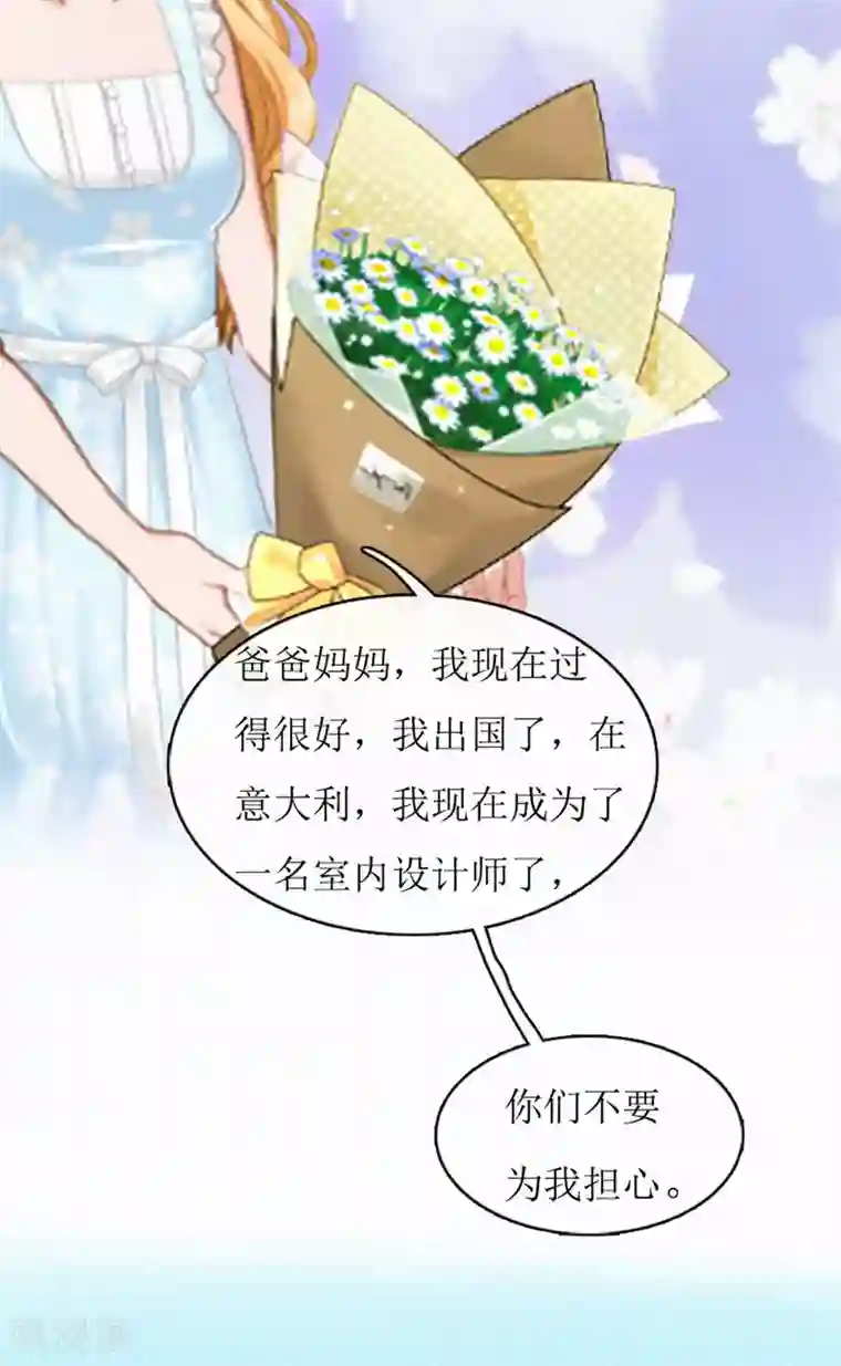 豪门游戏：顾总太强势第1话 灵堂受辱