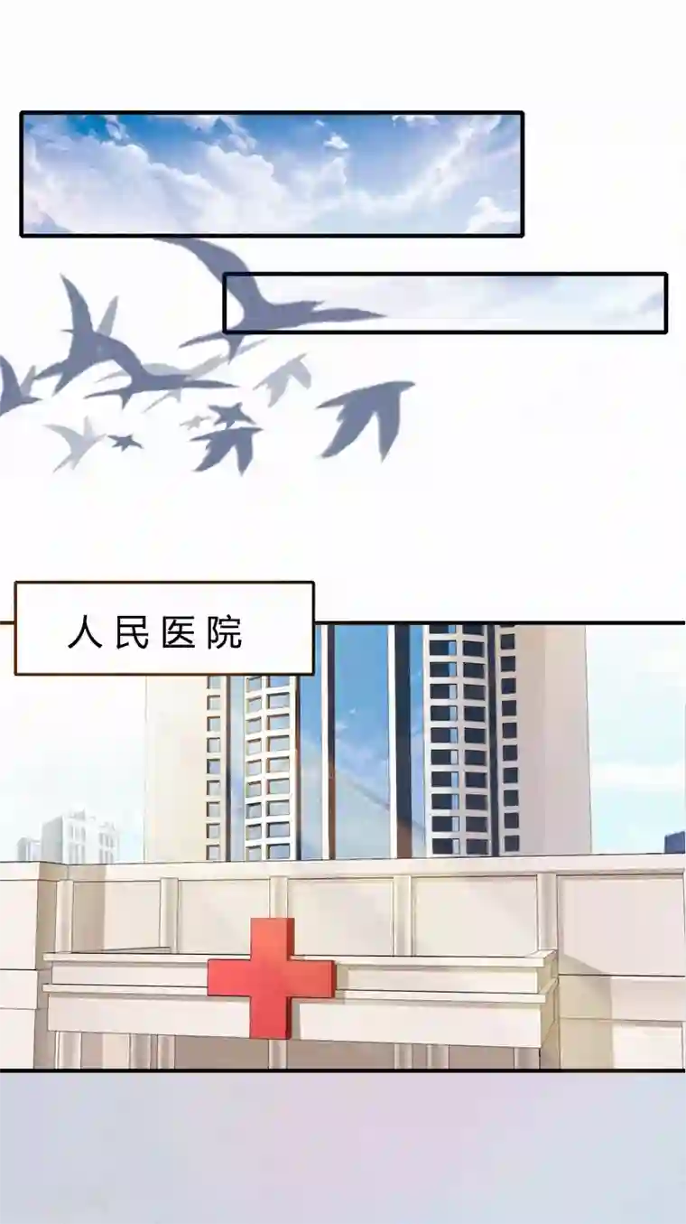 豪门游戏：顾总太强势第2话 身败名裂