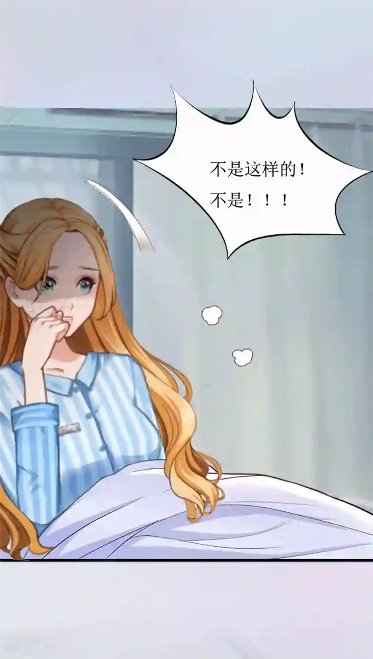 豪门游戏：顾总太强势第2话 身败名裂