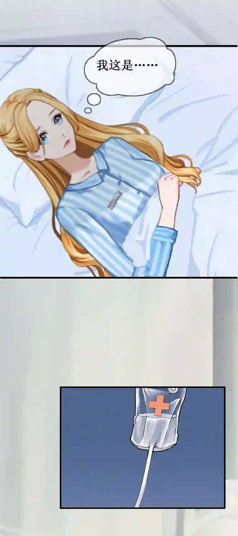 豪门游戏：顾总太强势第2话 身败名裂