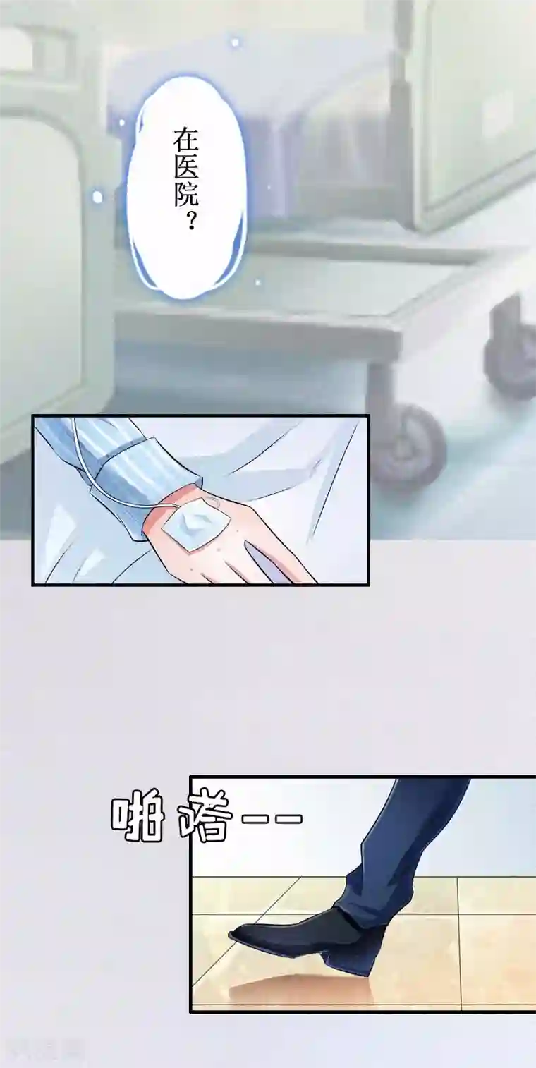 豪门游戏：顾总太强势第2话 身败名裂