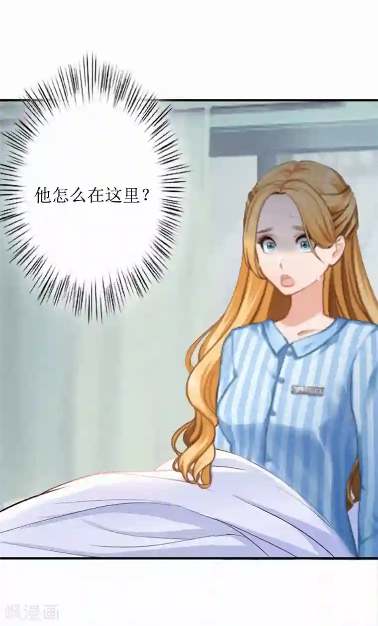 豪门游戏：顾总太强势第2话 身败名裂