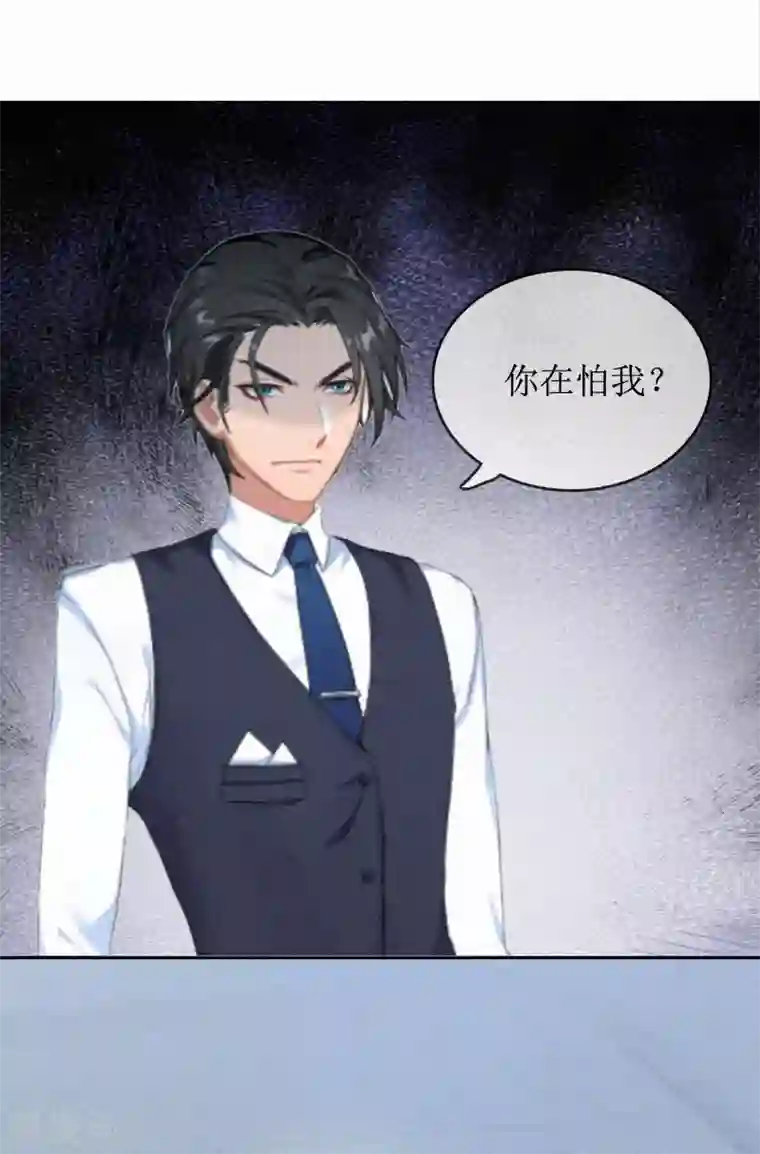 豪门游戏：顾总太强势第2话 身败名裂