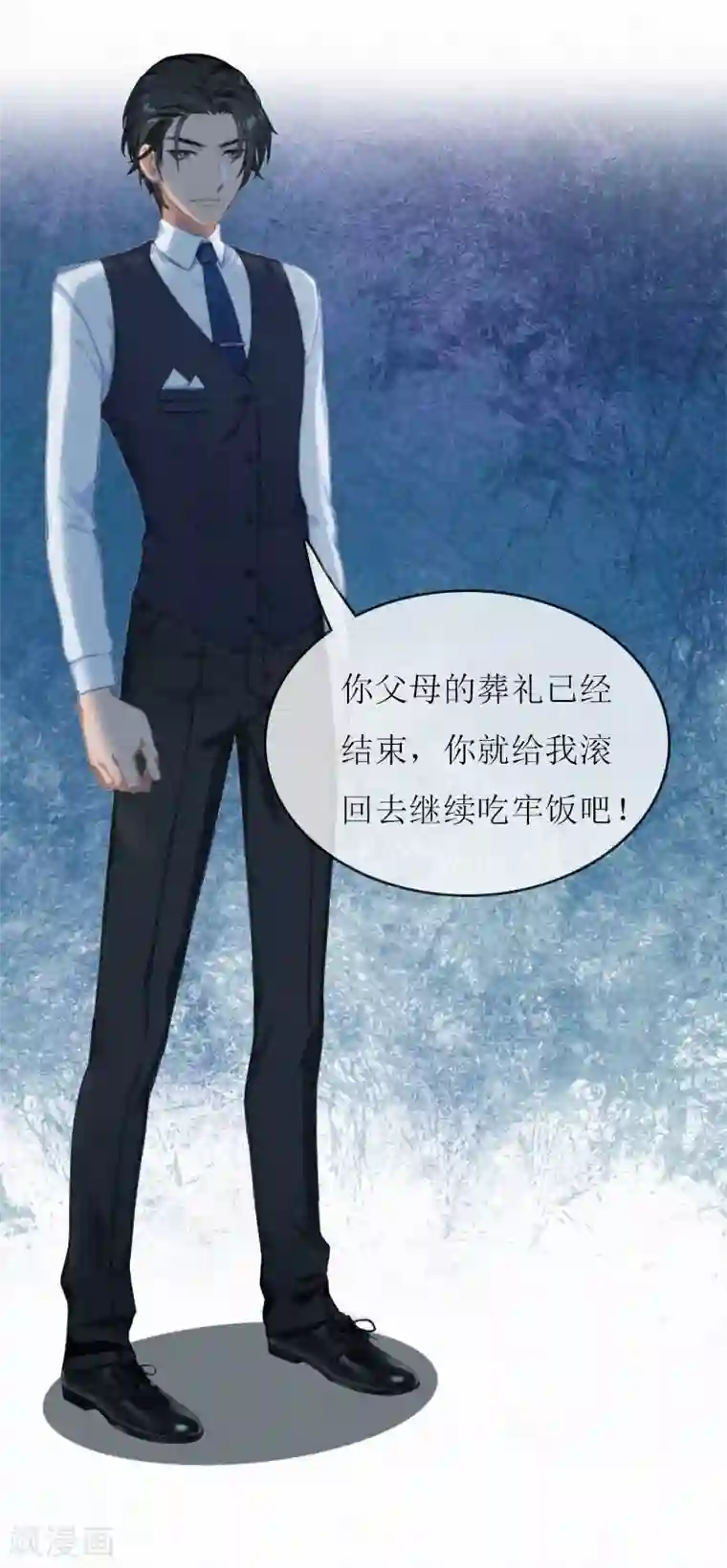 豪门游戏：顾总太强势第2话 身败名裂