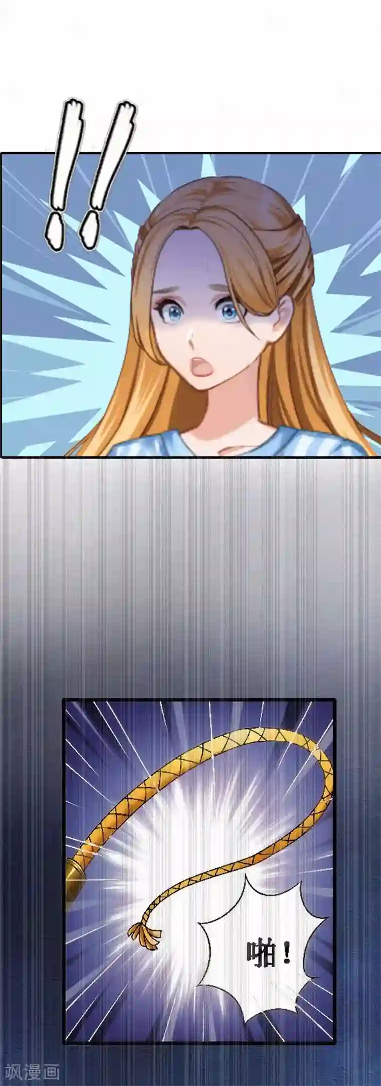 豪门游戏：顾总太强势第2话 身败名裂