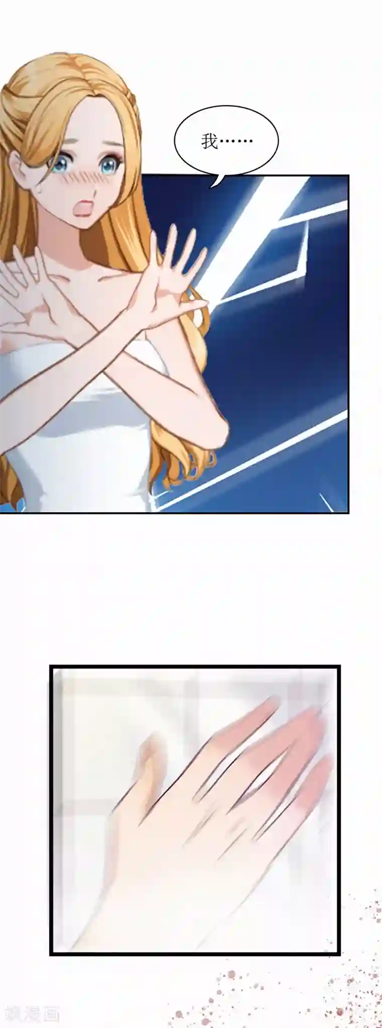 豪门游戏：顾总太强势第2话 身败名裂