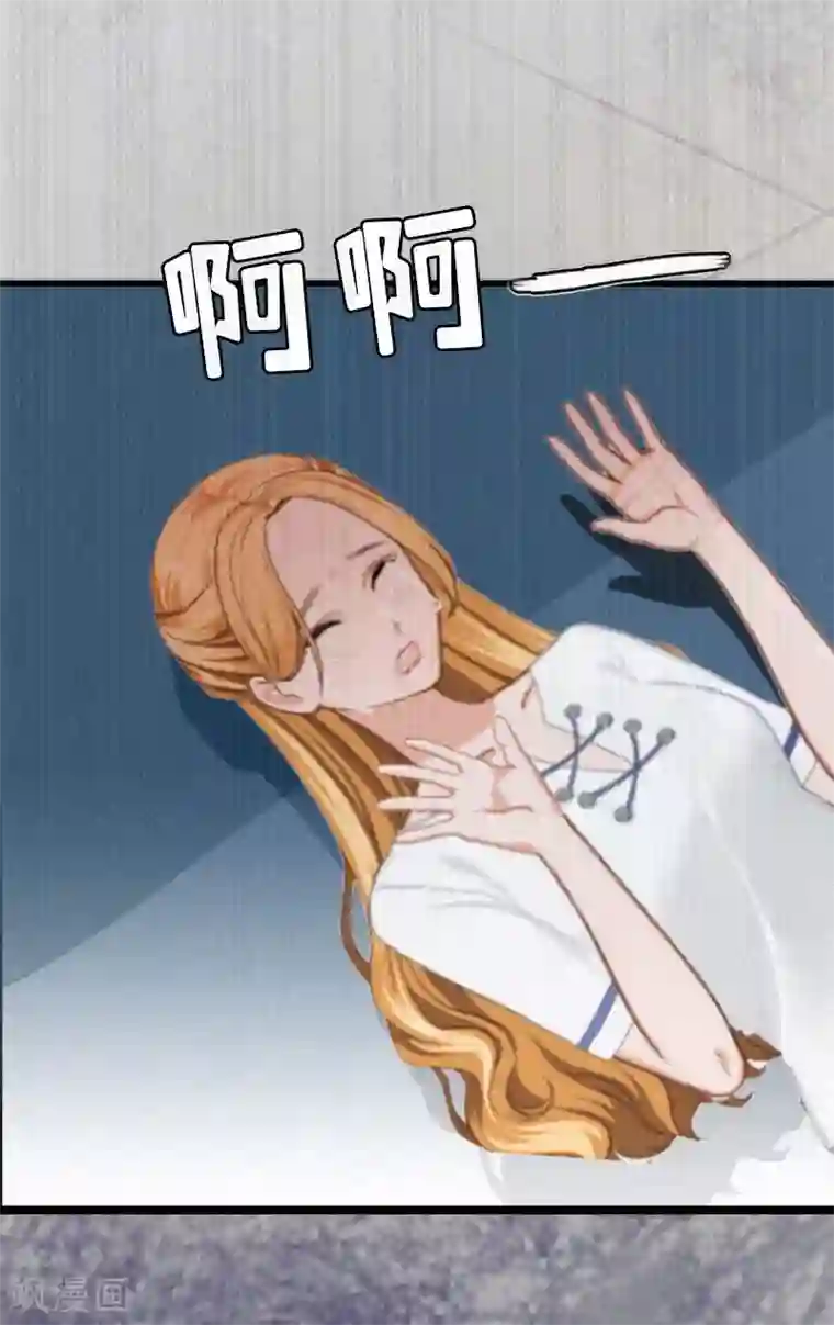 豪门游戏：顾总太强势第2话 身败名裂