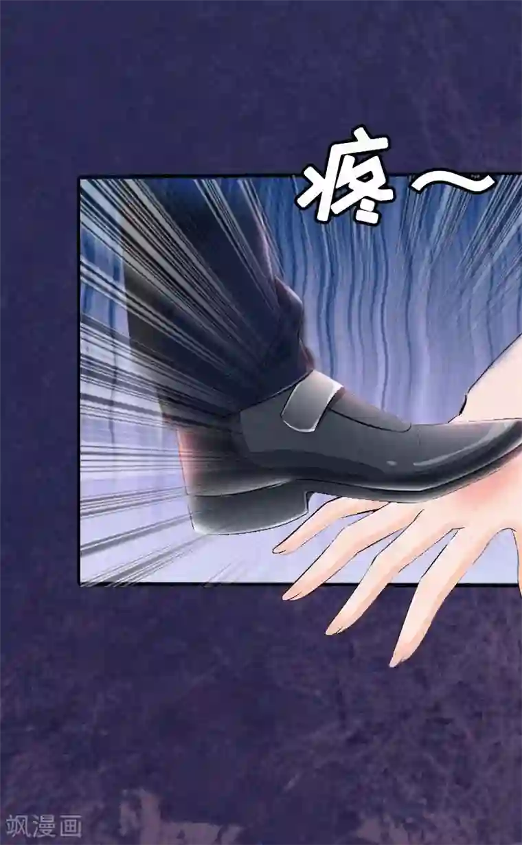 豪门游戏：顾总太强势第2话 身败名裂