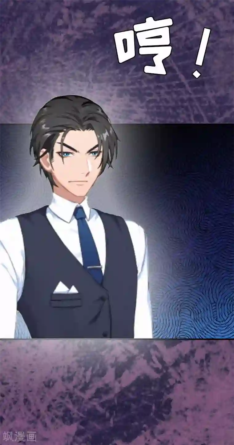 豪门游戏：顾总太强势第2话 身败名裂