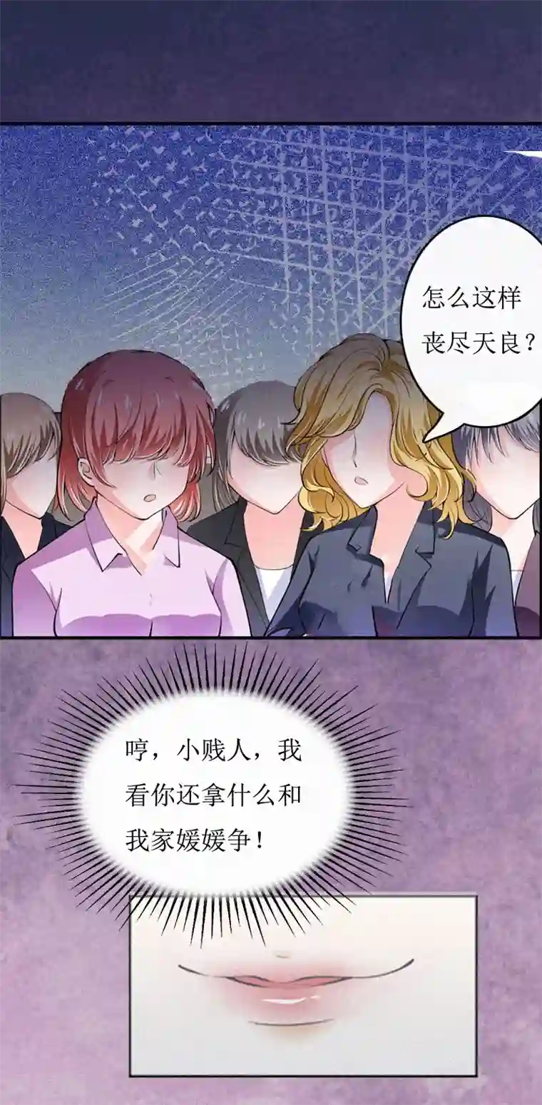 豪门游戏：顾总太强势第2话 身败名裂