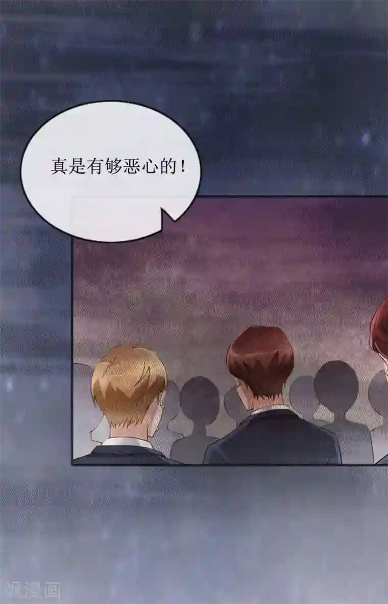 豪门游戏：顾总太强势第2话 身败名裂