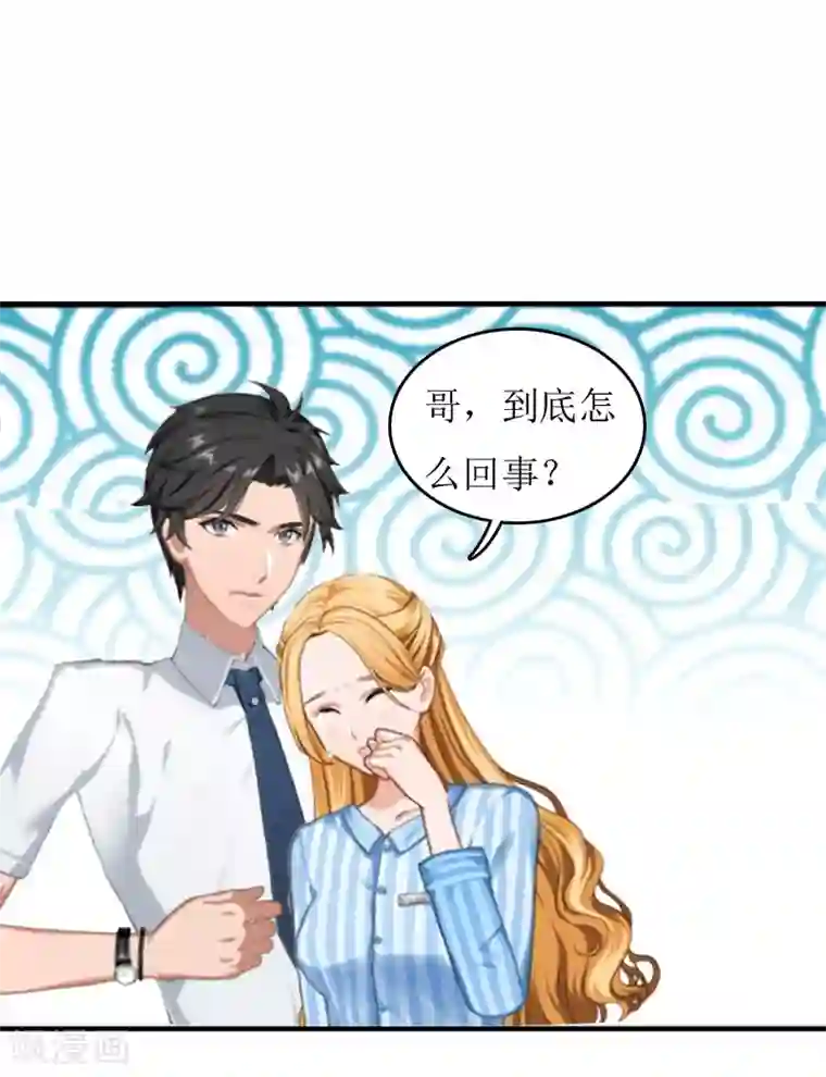 豪门游戏：顾总太强势第3话 认错道歉