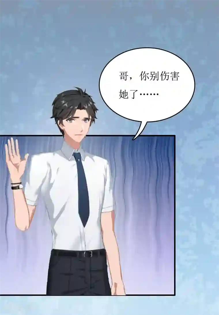 豪门游戏：顾总太强势第3话 认错道歉