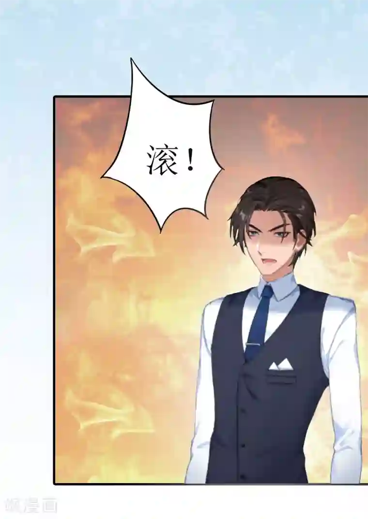 豪门游戏：顾总太强势第3话 认错道歉