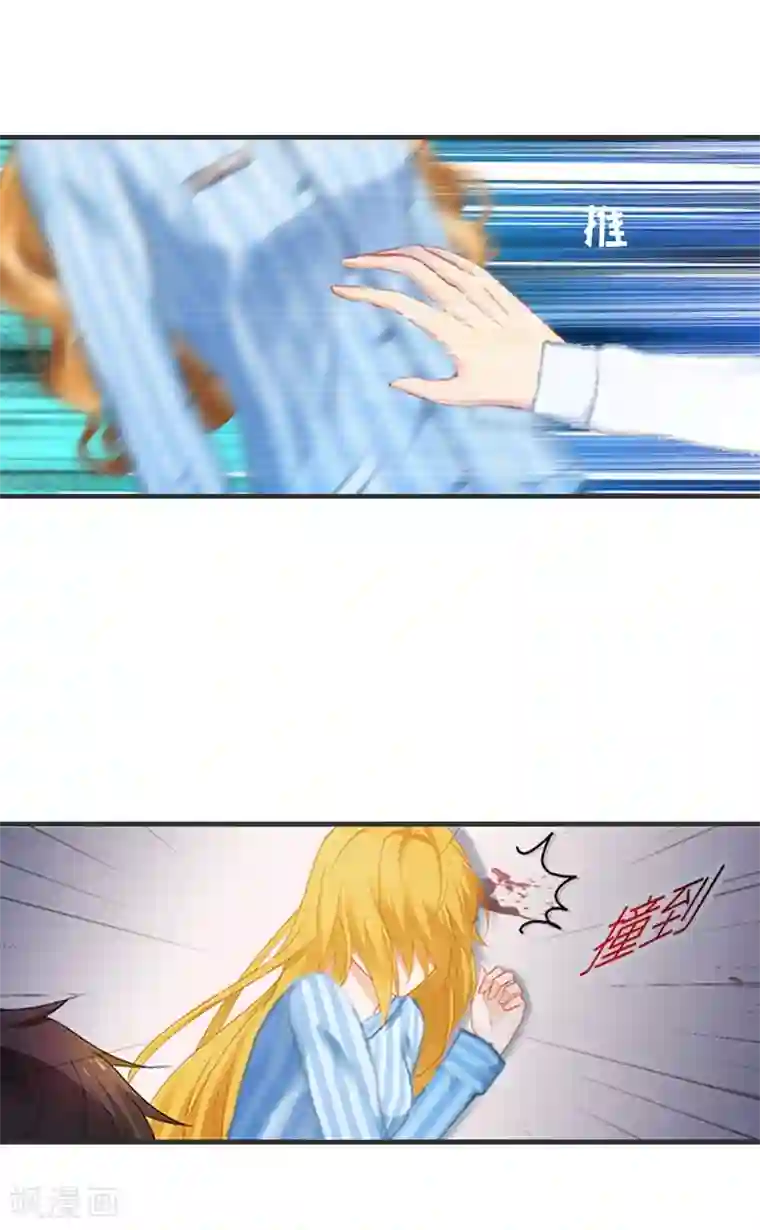 豪门游戏：顾总太强势第3话 认错道歉