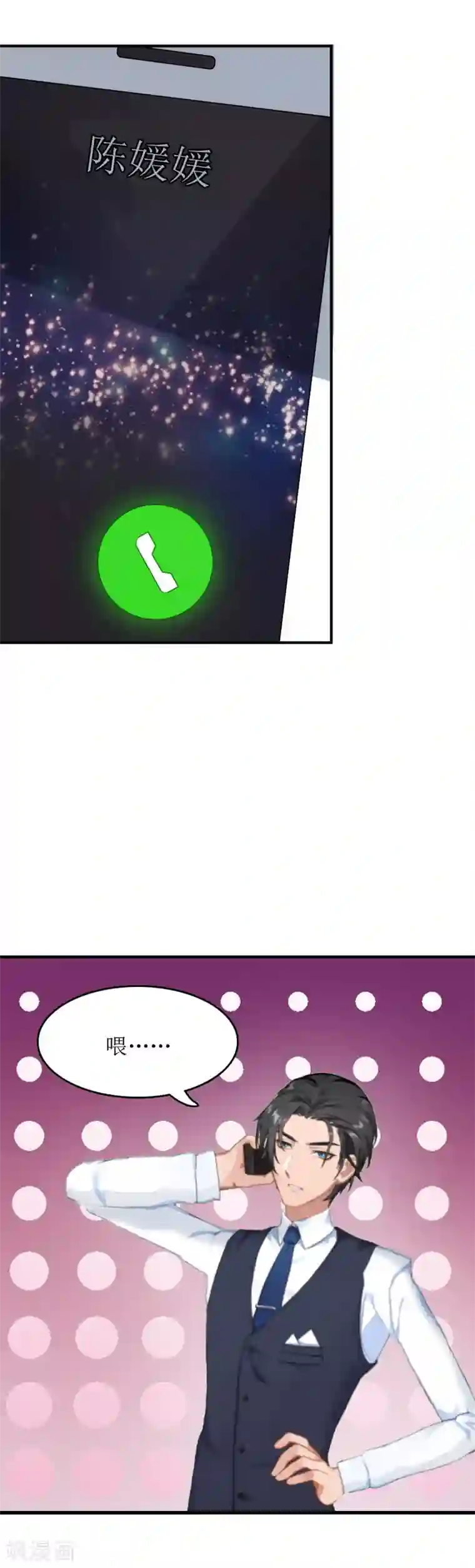 豪门游戏：顾总太强势第3话 认错道歉