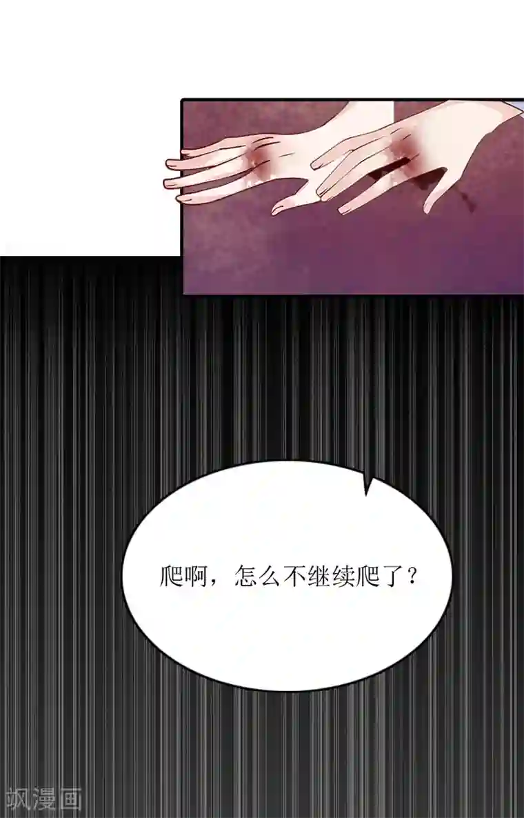 豪门游戏：顾总太强势第3话 认错道歉