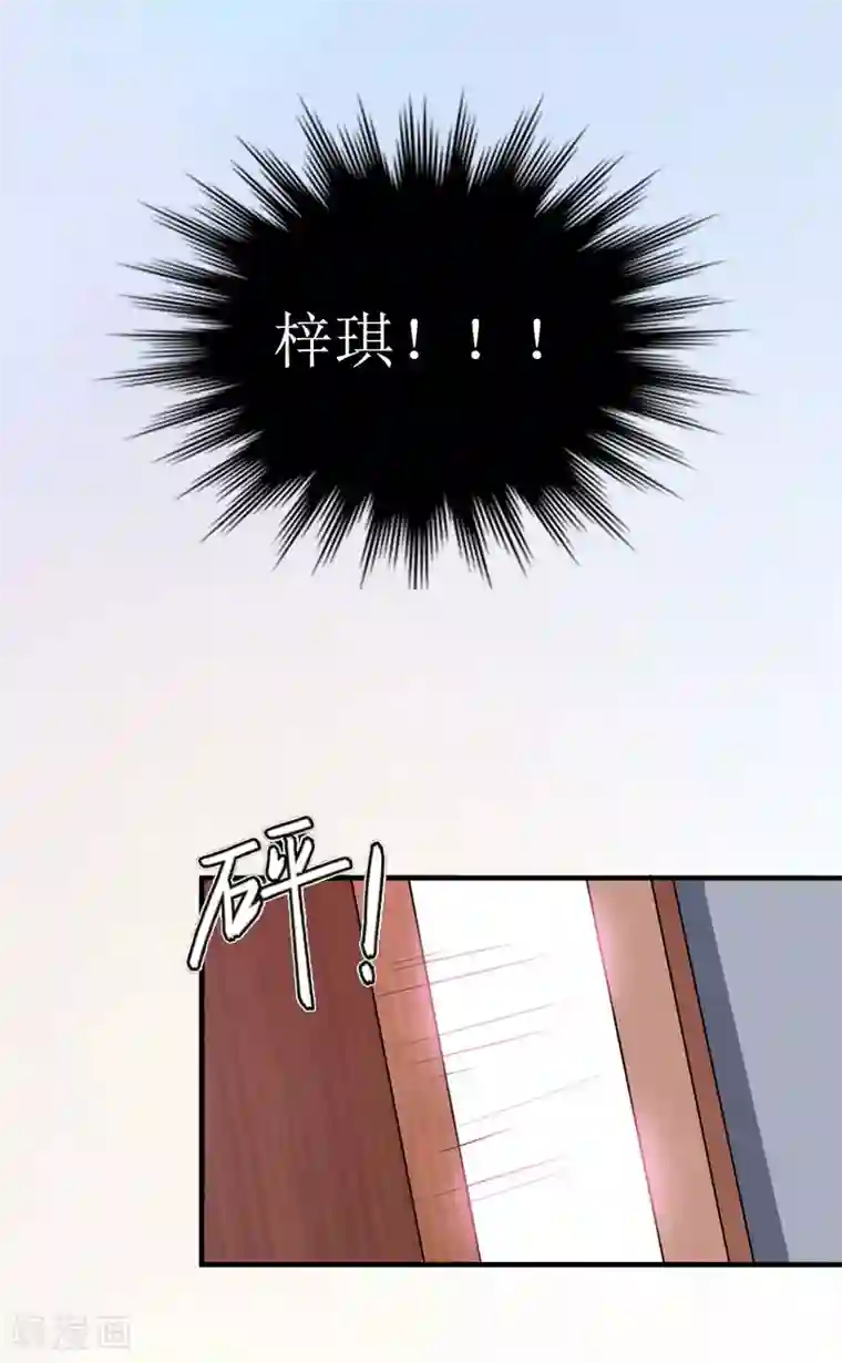 豪门游戏：顾总太强势第3话 认错道歉