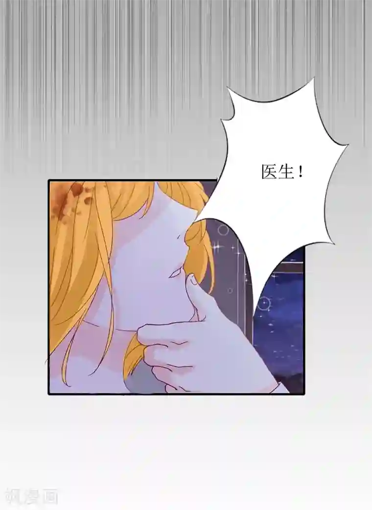 豪门游戏：顾总太强势第3话 认错道歉