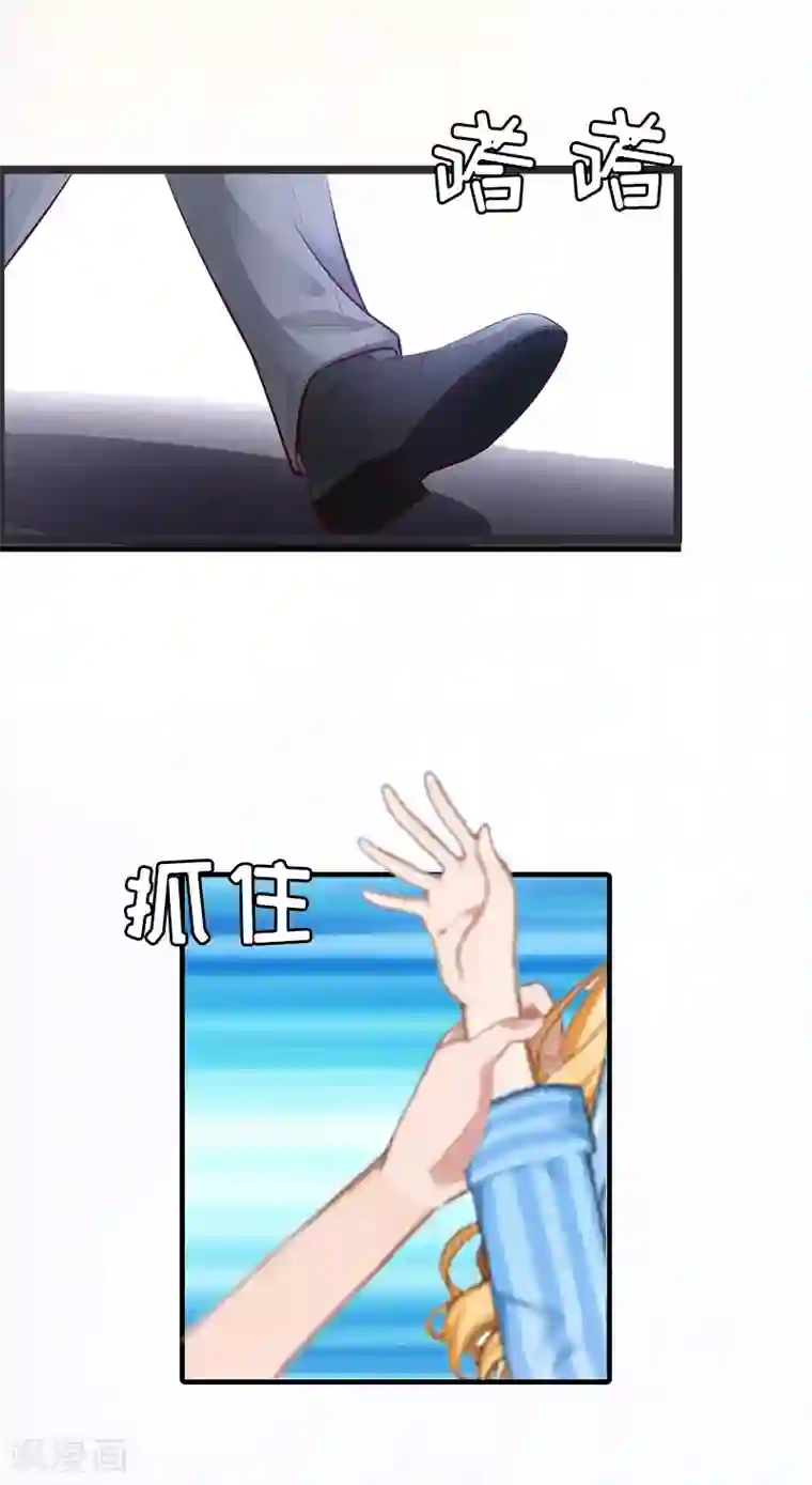 豪门游戏：顾总太强势第3话 认错道歉