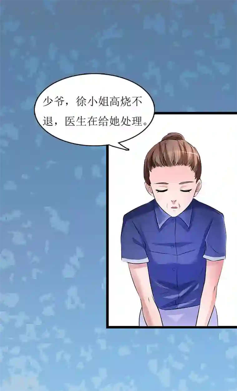 双性大肚h开裆裤play第4话 高烧