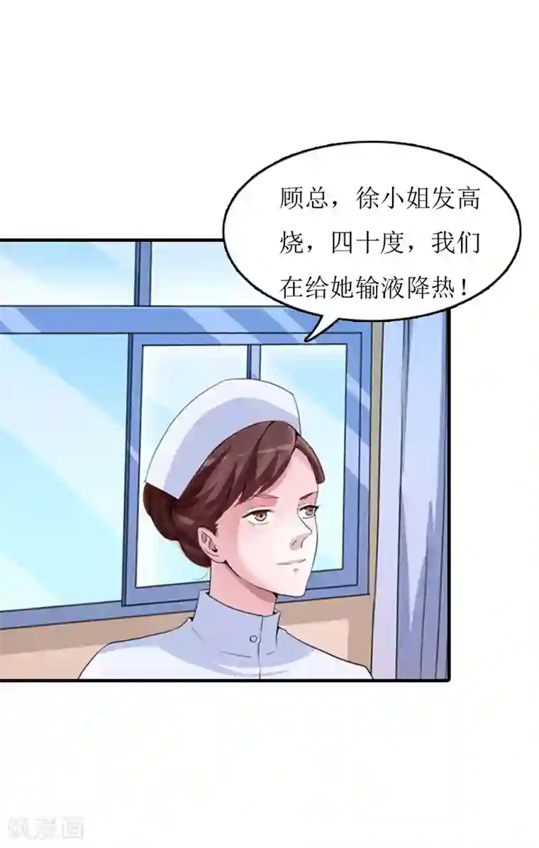 双性大肚h开裆裤play第4话 高烧