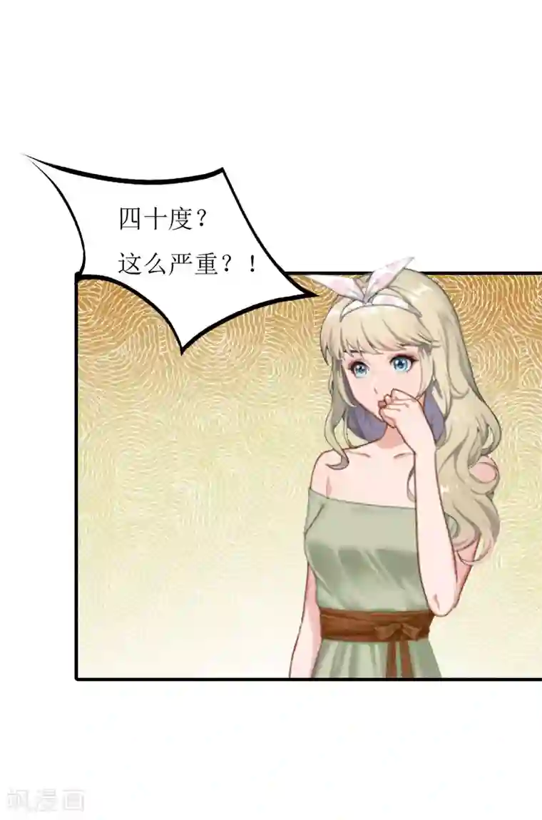 双性大肚h开裆裤play第4话 高烧