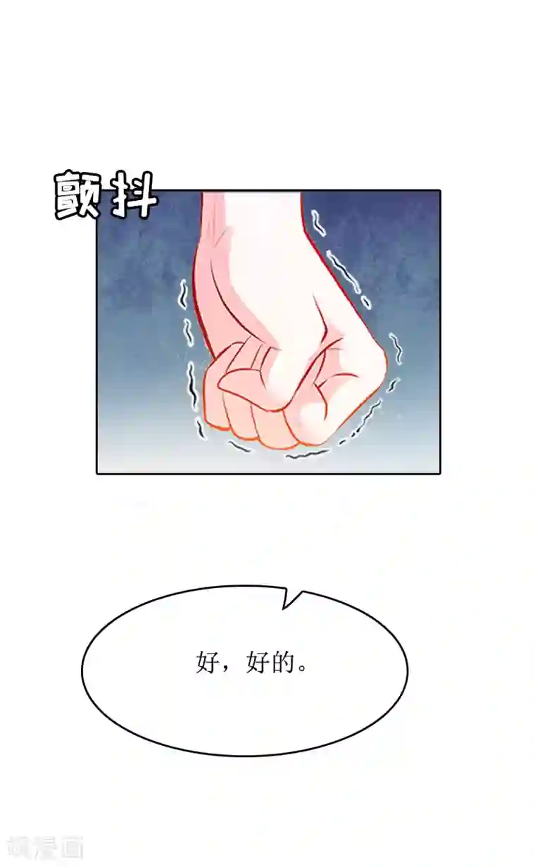 豪门游戏：顾总太强势第5话 顾家