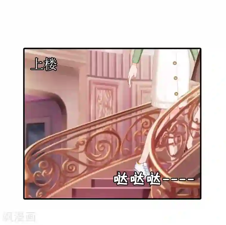 豪门游戏：顾总太强势第5话 顾家