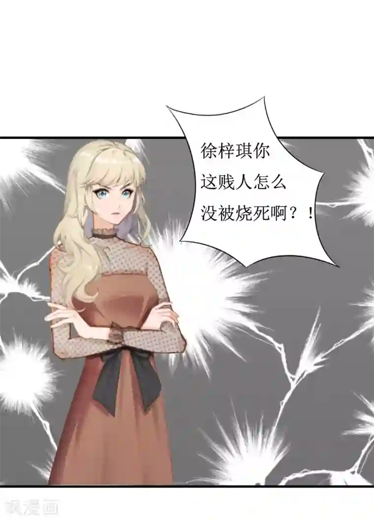 豪门游戏：顾总太强势第5话 顾家