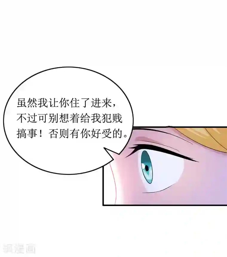 豪门游戏：顾总太强势第5话 顾家