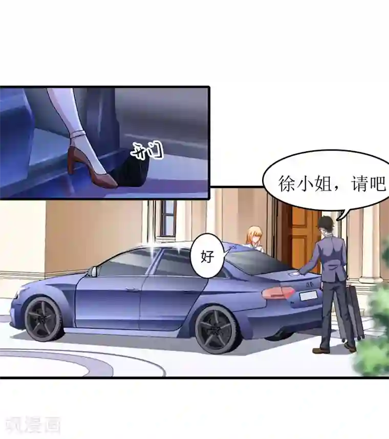 豪门游戏：顾总太强势第5话 顾家