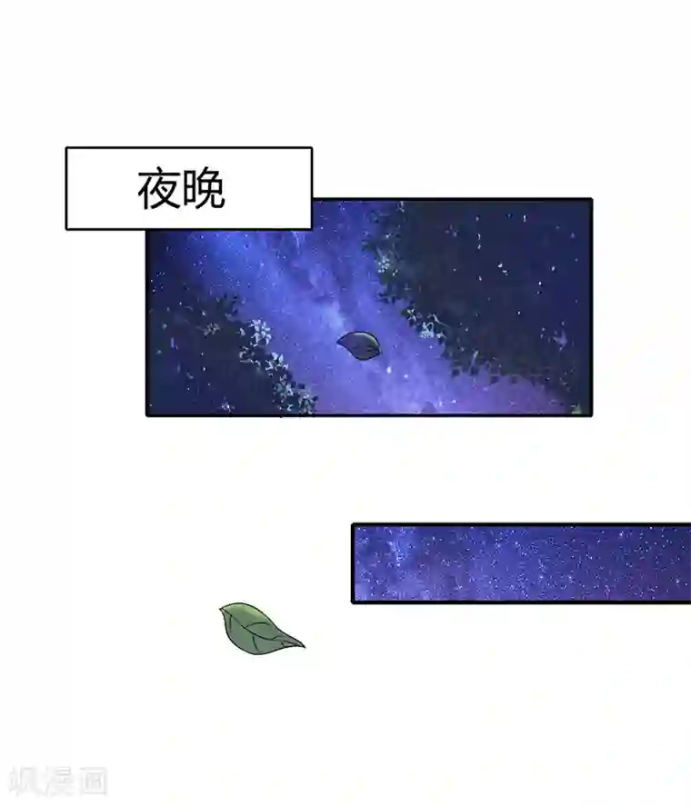 豪门游戏：顾总太强势第5话 顾家