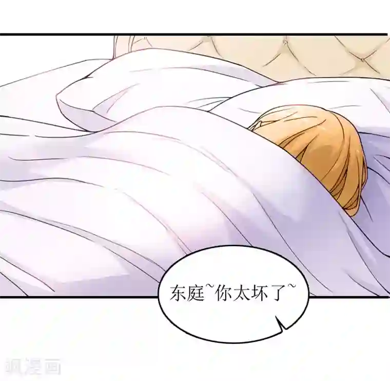 豪门游戏：顾总太强势第5话 顾家