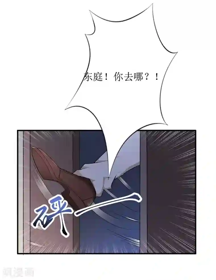 豪门游戏：顾总太强势第5话 顾家