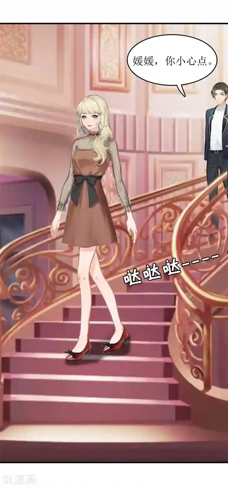 豪门游戏：顾总太强势第5话 顾家