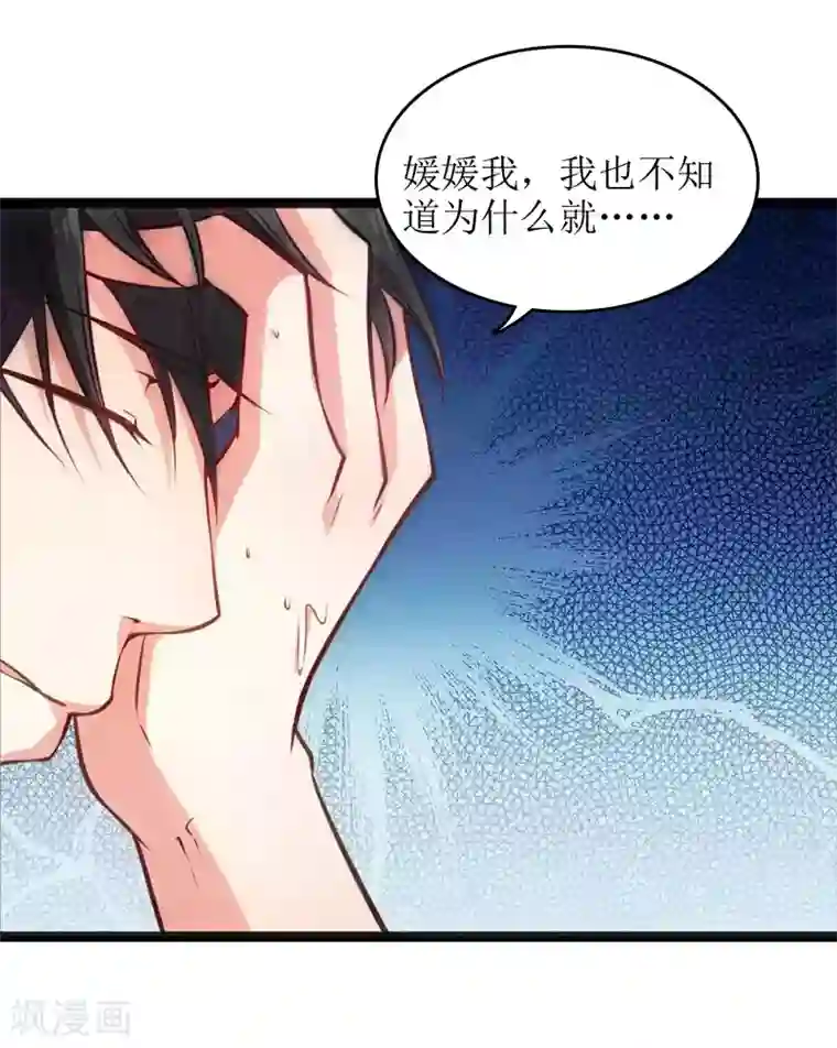 豪门游戏：顾总太强势第6话 受辱与阴谋