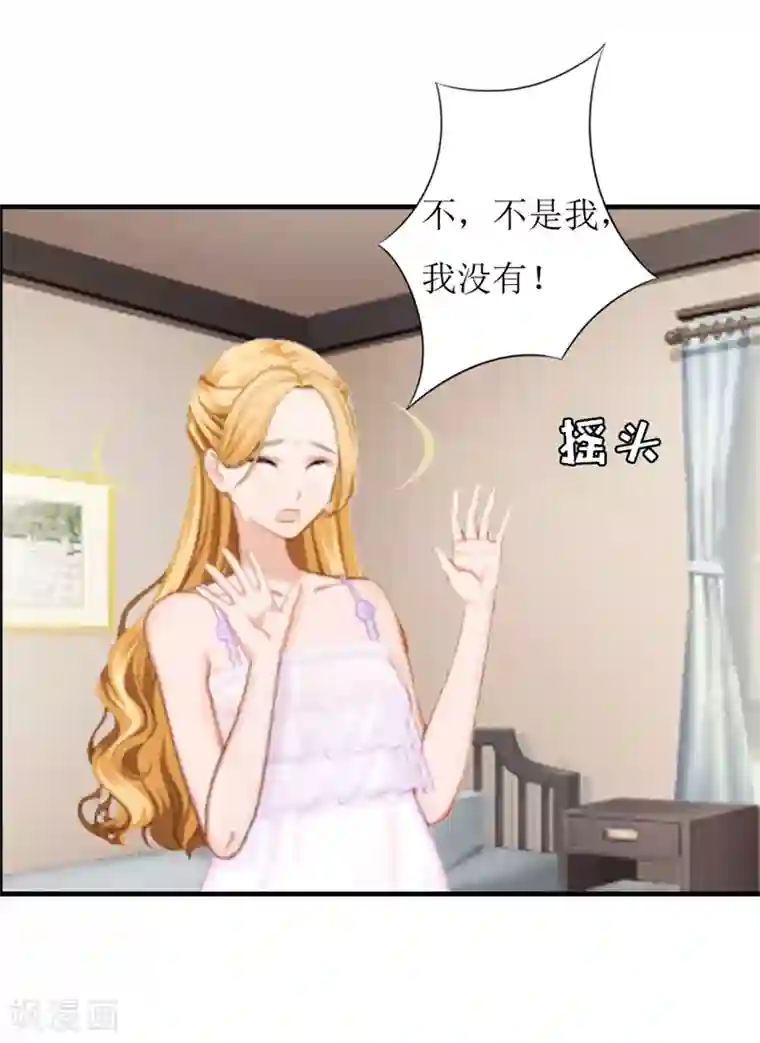 豪门游戏：顾总太强势第6话 受辱与阴谋