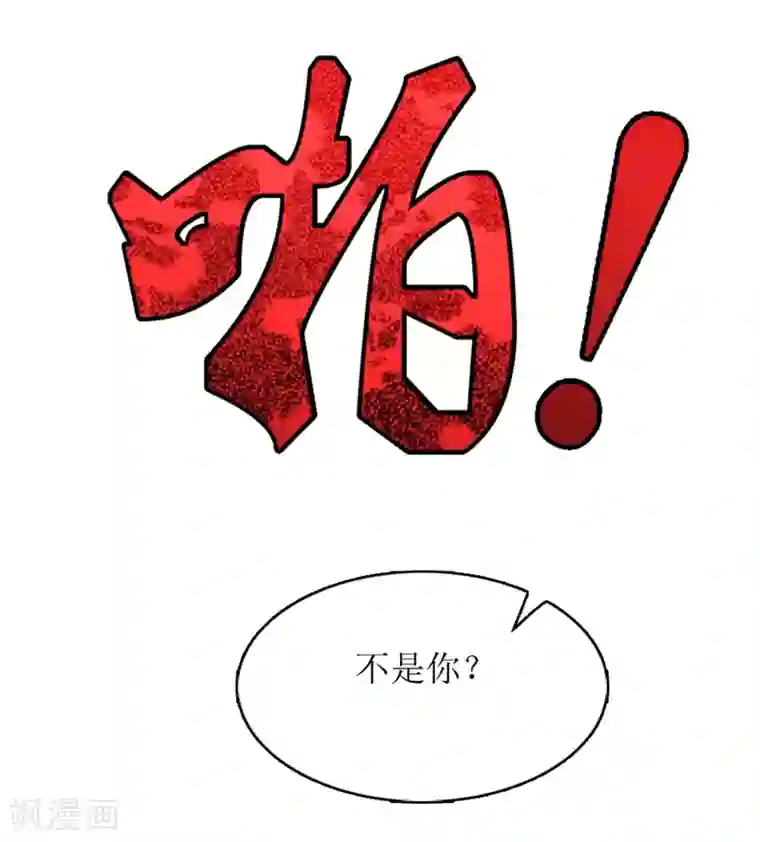 豪门游戏：顾总太强势第6话 受辱与阴谋